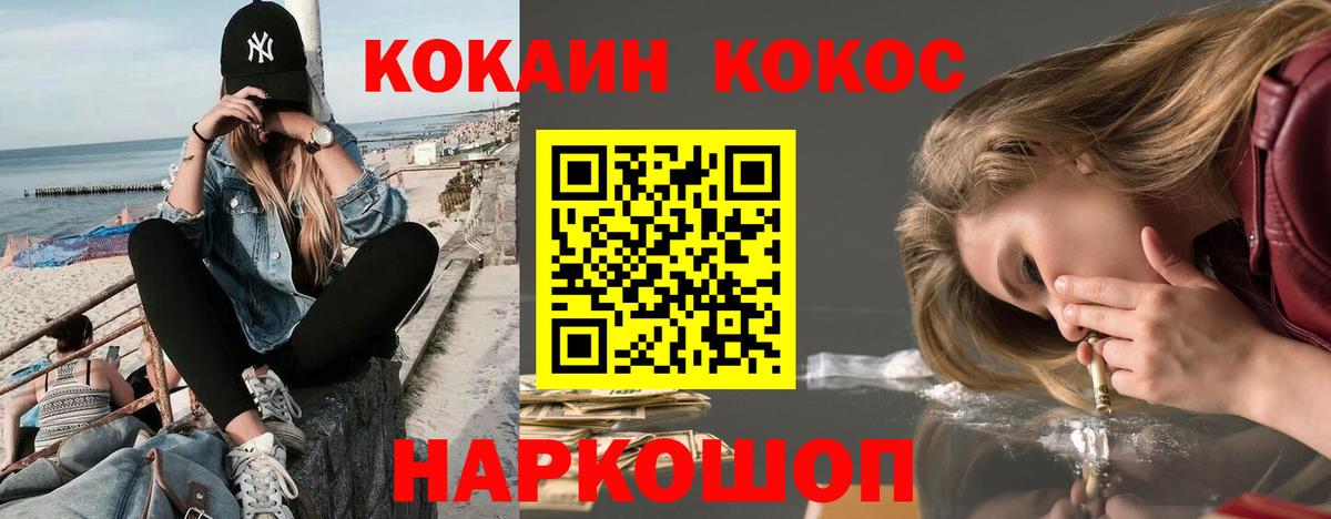 Кокаин 98% Дмитров