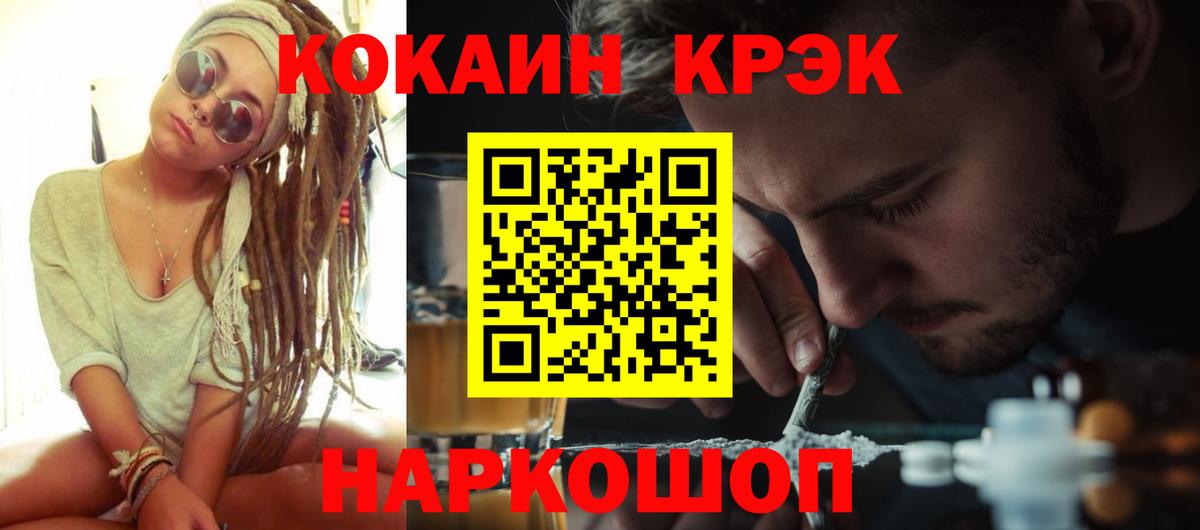 Дмитров  COCAIN Боливия  Cocaine  Вход с VPN 