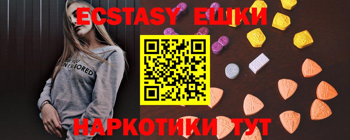 Дмитров  Ecstasy TESLA  Вход с VPN  Экстази 99% 