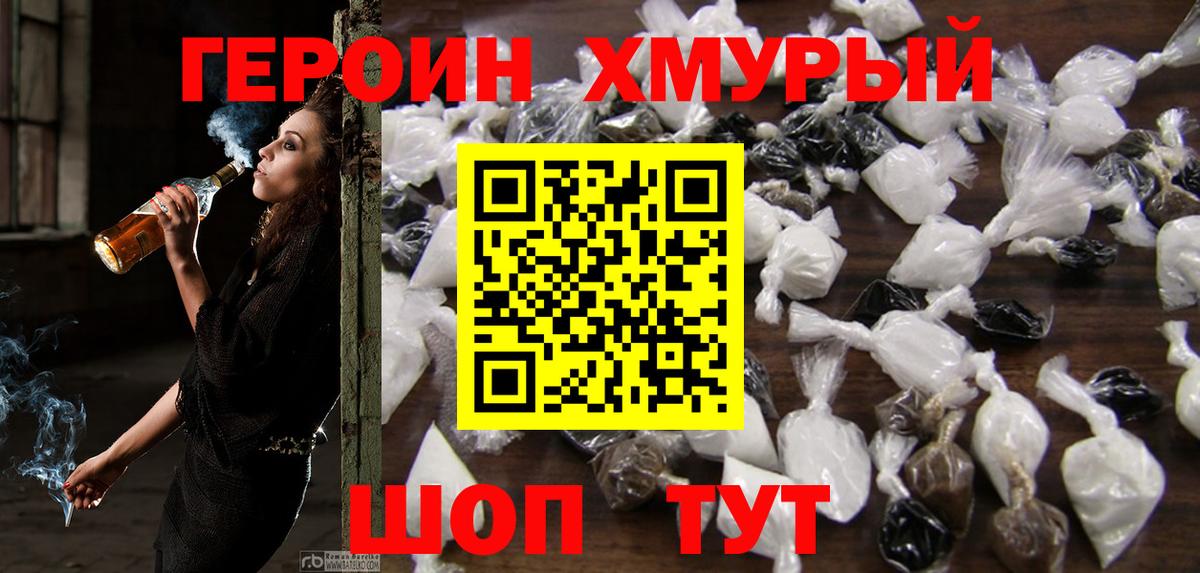 ГЕРОИН афганец Дмитров