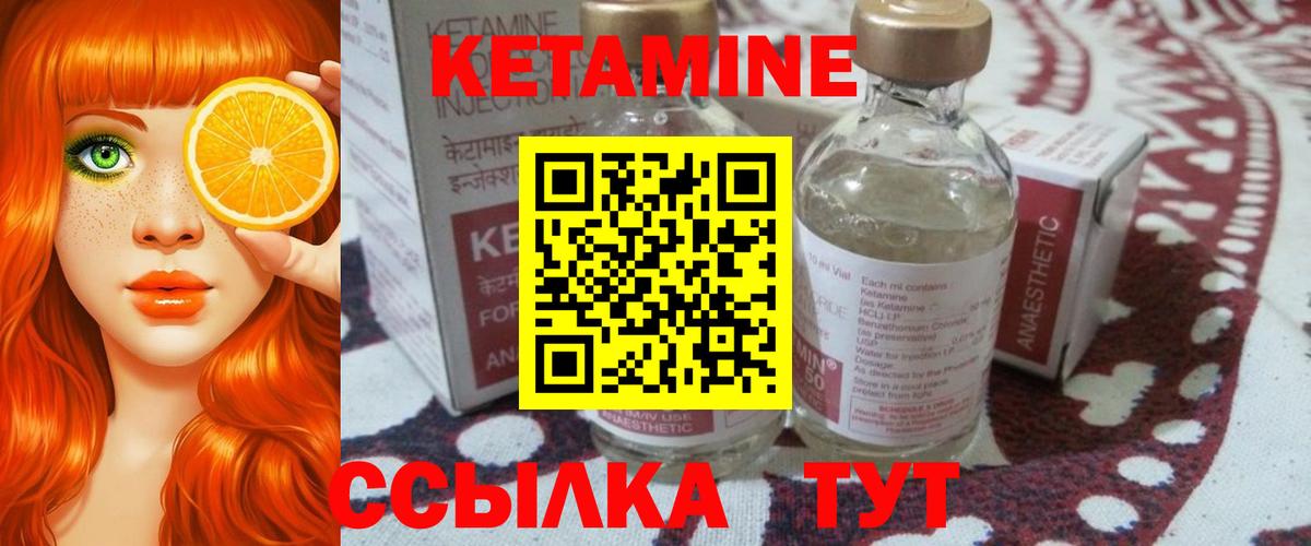 Дмитров  Кетамин ketamine  Кетамин VHQ  Вход с VPN 