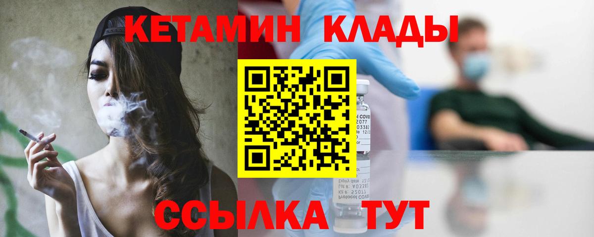 КЕТАМИН VHQ Дмитров