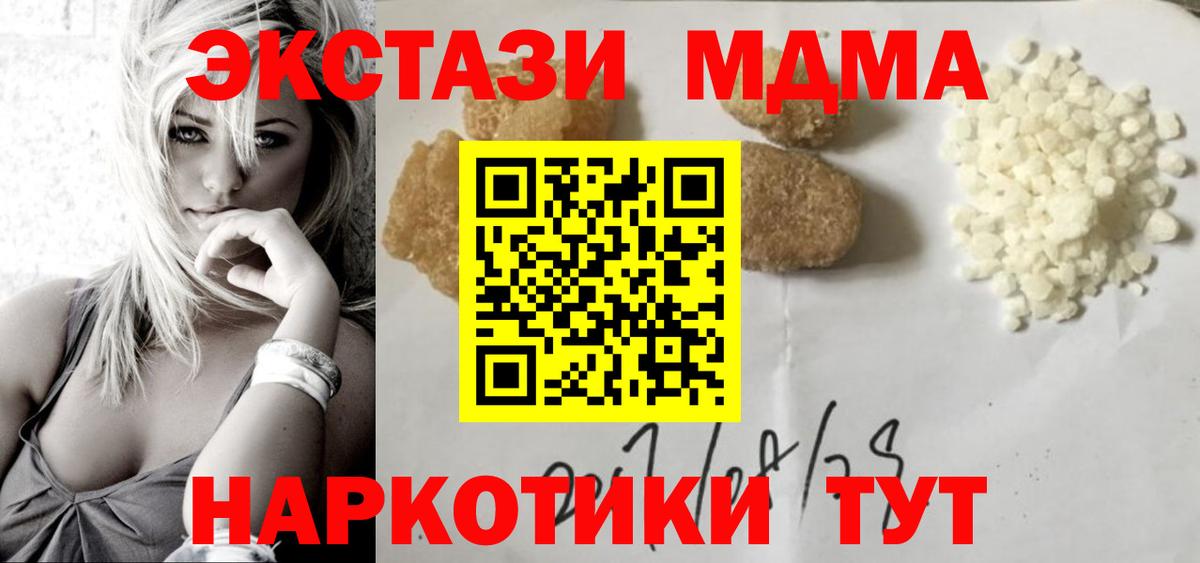 МДМА молли  Вход с VPN  Дмитров  MDMA кристаллы 