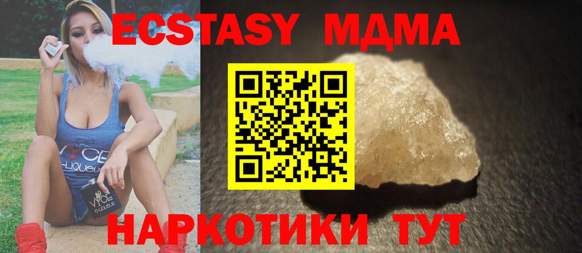 MDMA Molly Дмитров