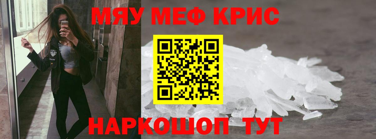 Меф Дмитров