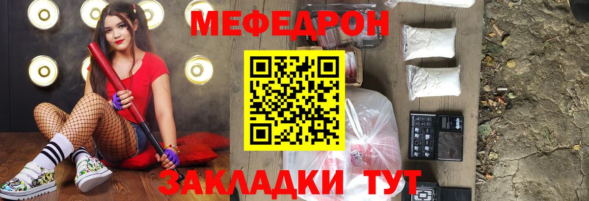 МЕФ 4 MMC  Меф  Вход с VPN  что такое   МЕФ мука  Дмитров 