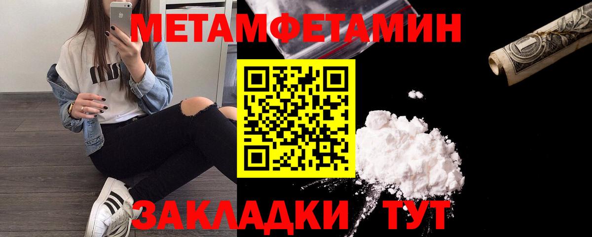 Первитин Methamphetamine  Вход с VPN  Дмитров 