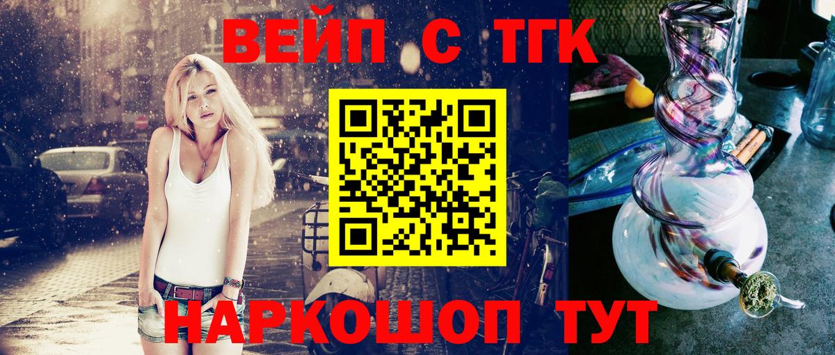 ТГК THC oil Дмитров