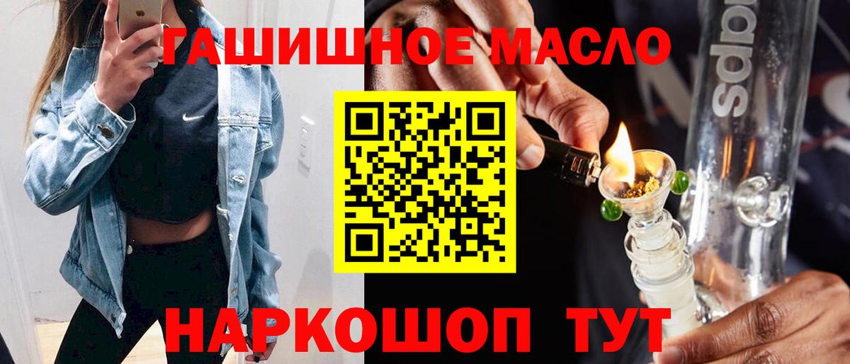 ТГК гашишное масло  Вход с VPN  Дмитров  Дистиллят ТГК Wax 